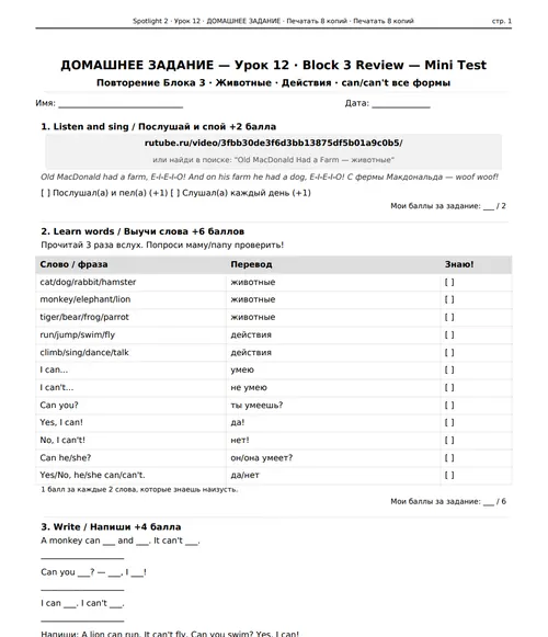 Первая страница сгенерированной PDF-методички